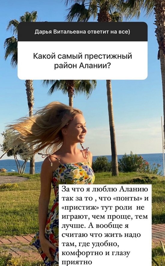 Дарья Пынзарь: Это часть меня!