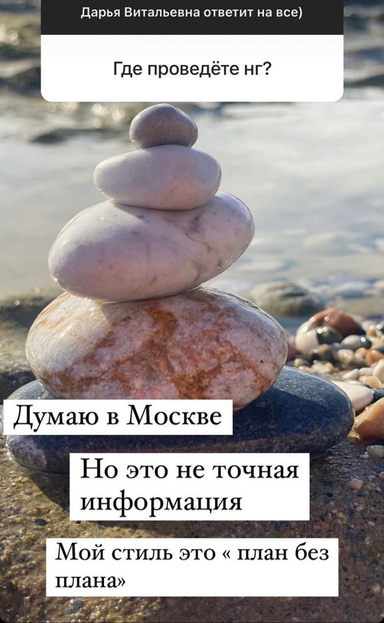 Дарья Пынзарь: Это часть меня!