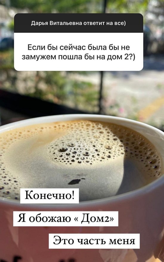 Дарья Пынзарь: Это часть меня!