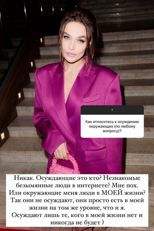 Алёна Водонаева: Значит, у меня будет второй муж
