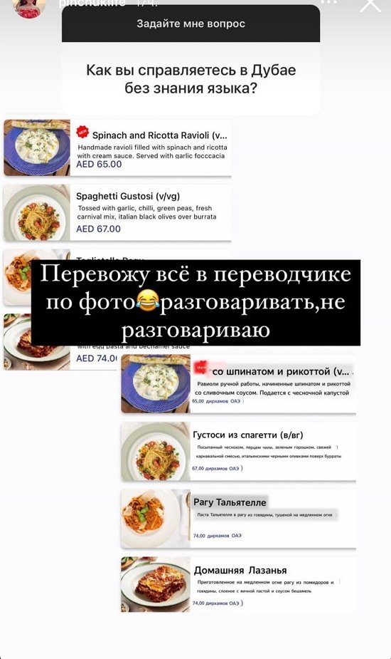 Ирина Пинчук: Все равно нужно ставить пластину