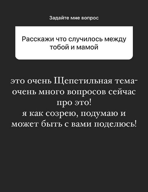Анна Мадан: Мне 26, но я пока не хочу детей