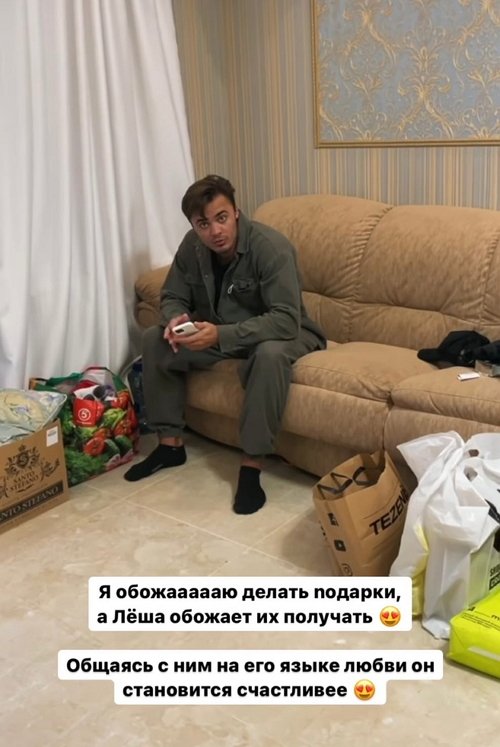 Майя Донцова обновила гардероб Алексея Купина