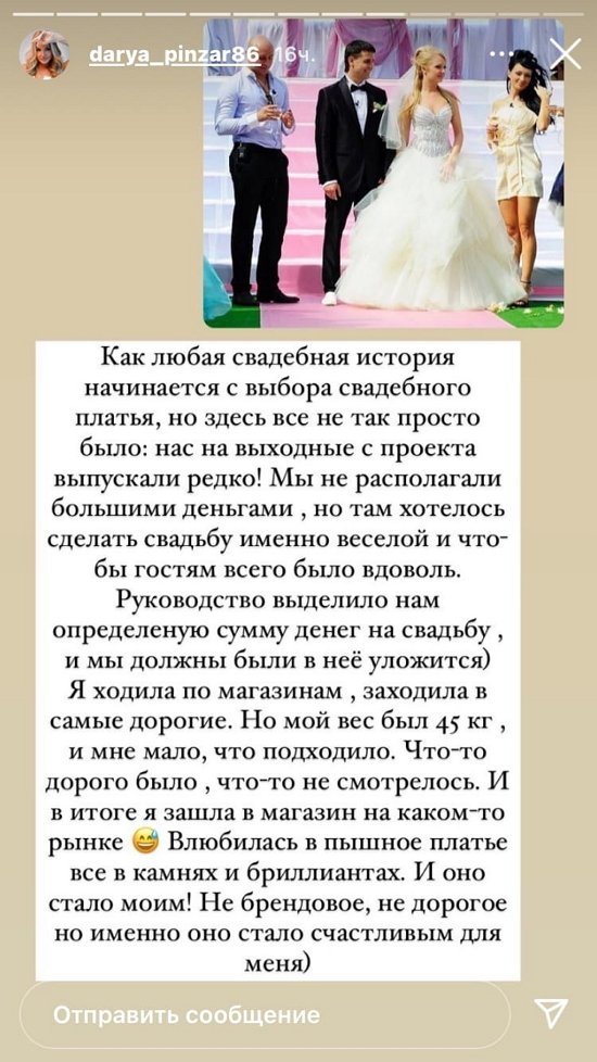 Дарья Пынзарь: У свадьбы на корабле нет минусов!