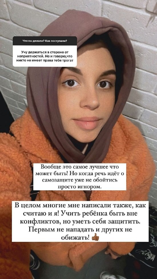Алиана Устиненко: Учу его не обижать других