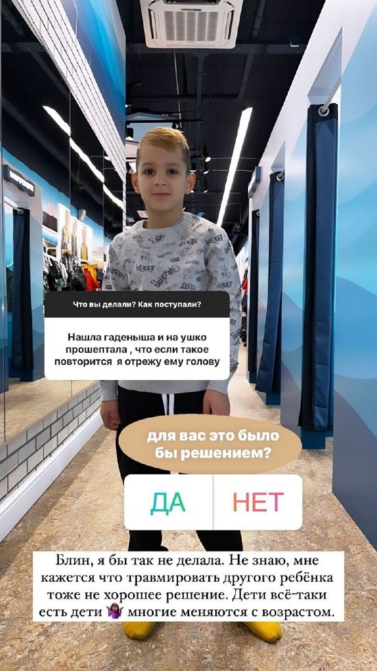 Алиана Устиненко: Учу его не обижать других