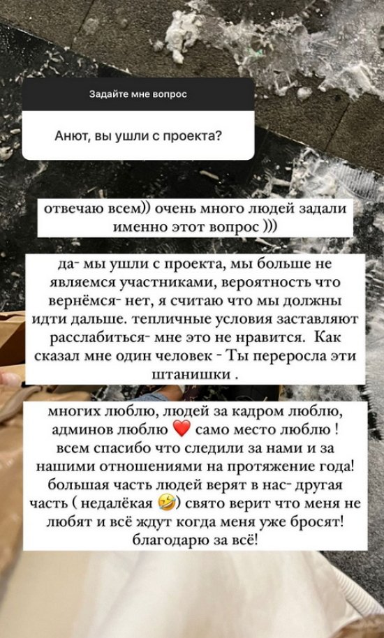 Анна Мадан: Мы должны идти дальше!