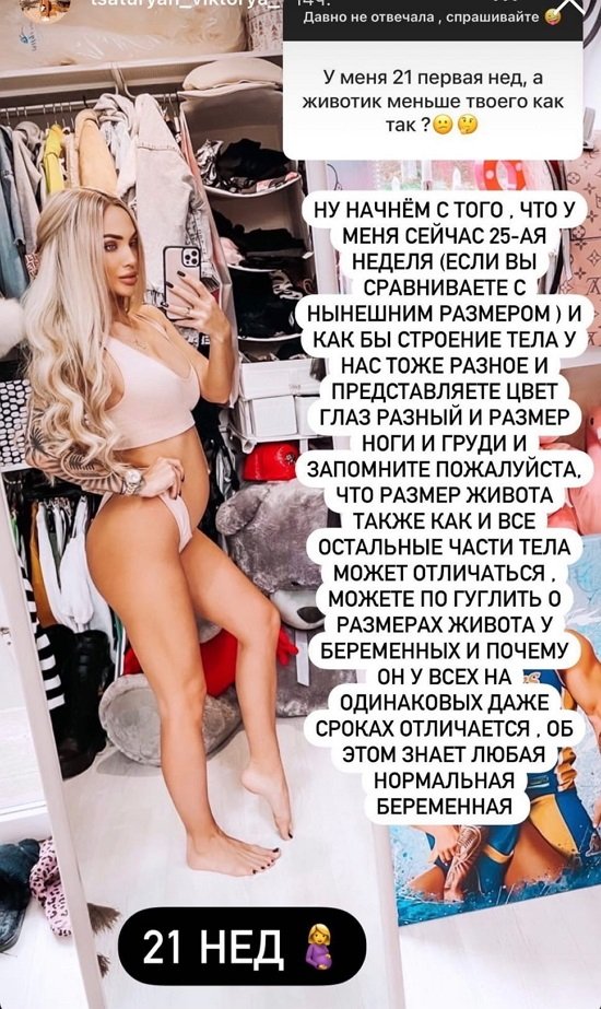 Виктория Цатурян: Во время беременности никакого алкоголя!