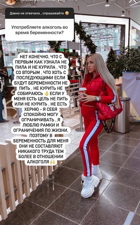 Виктория Цатурян: Во время беременности никакого алкоголя!