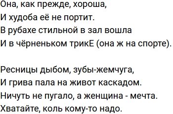Стихи о Дом-2 на 8.12.2021