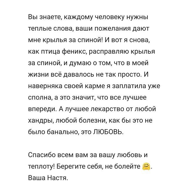 Анастасия Дашко: Я не смогла трезво оценить ситуацию