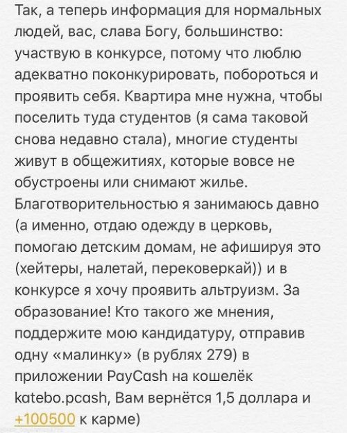 Екатерина Богданова: Приглашали отдельно его, отдельно меня