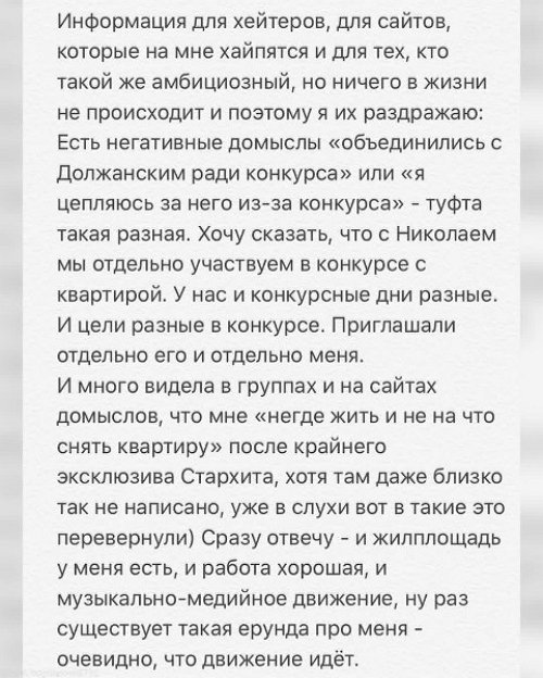 Екатерина Богданова: Приглашали отдельно его, отдельно меня