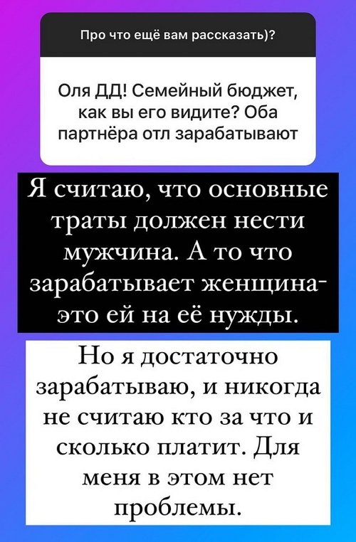 Ольга Орлова: В таких случаях я думаю о результате