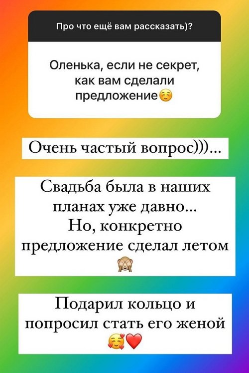 Ольга Орлова: В таких случаях я думаю о результате