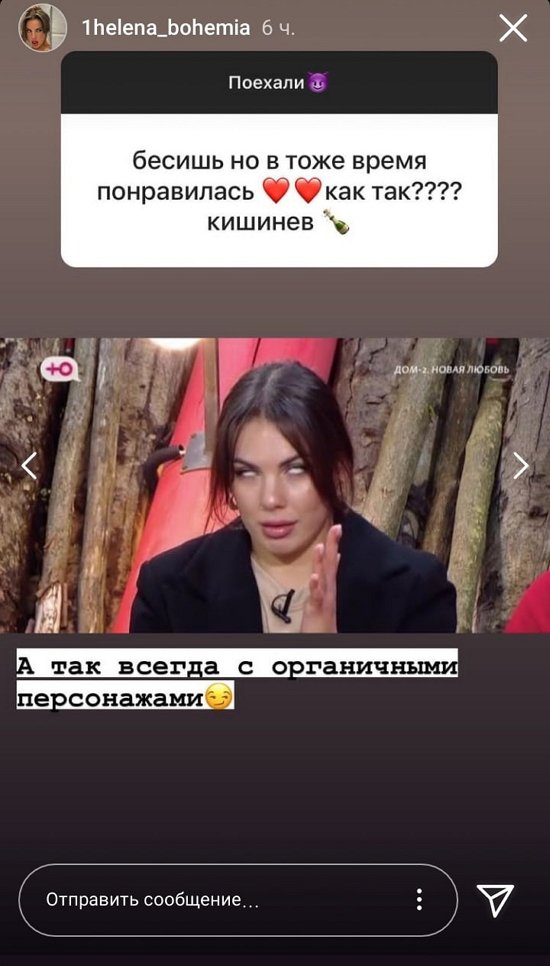 Алёна Опенченко: Мне не вкатывают лицемеры!