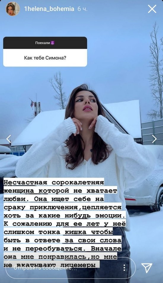 Алёна Опенченко: Мне не вкатывают лицемеры!