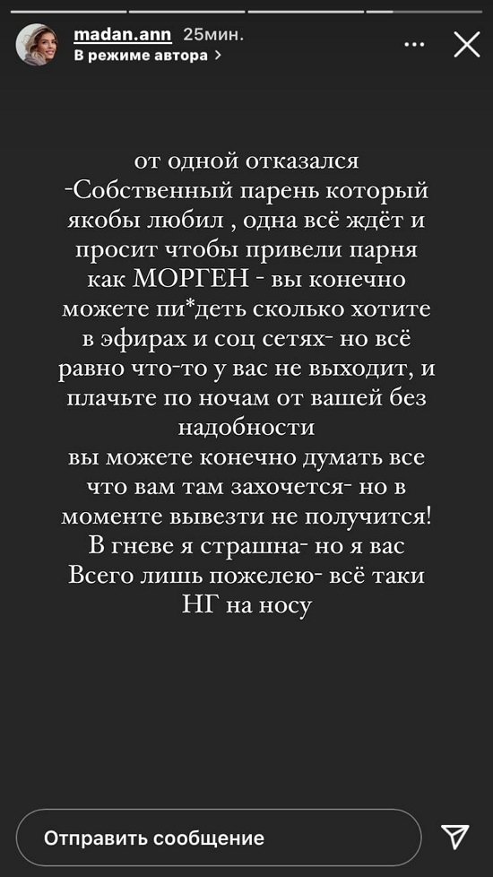 Анна Мадан: Задолбали домовские сплетницы!