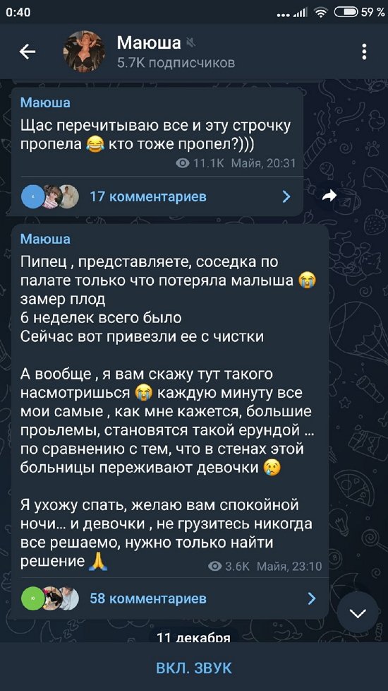 Майя Донцова: Я все разузнала!