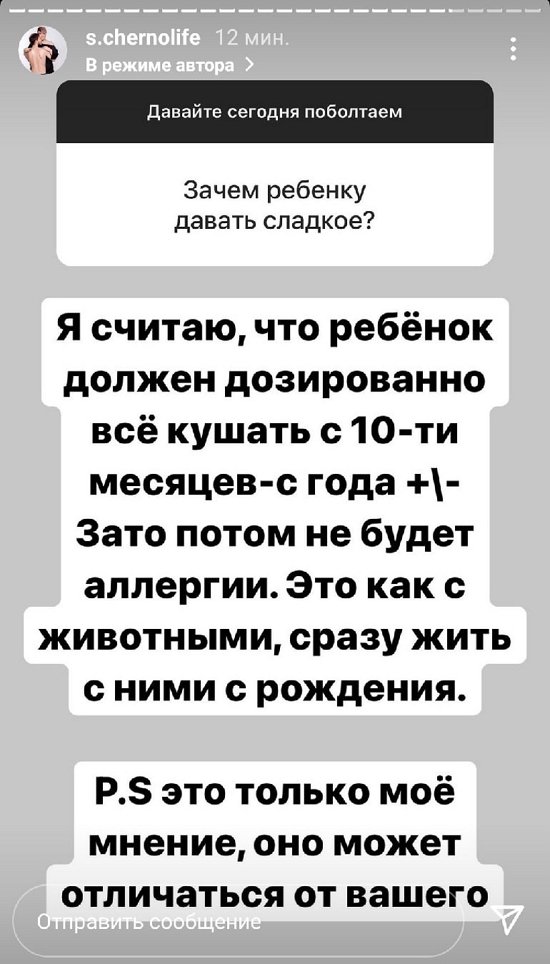 Александра Черно: Ребенок должен дозировано кушать всё!