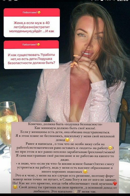 Евгения Феофилактова: Женщина должна подстраховаться!
