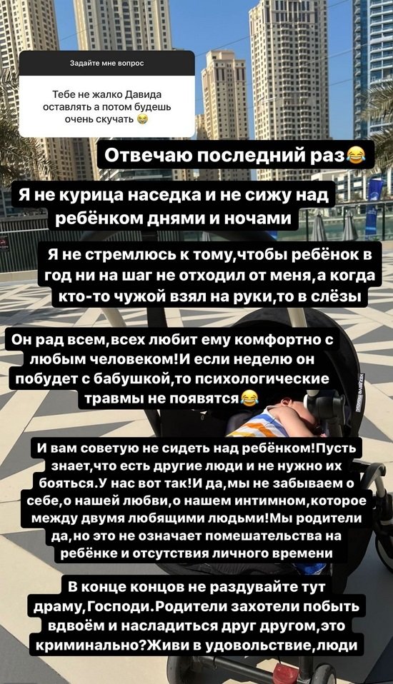 Ирина Пинчук: И вам не советую сидеть над ребенком!