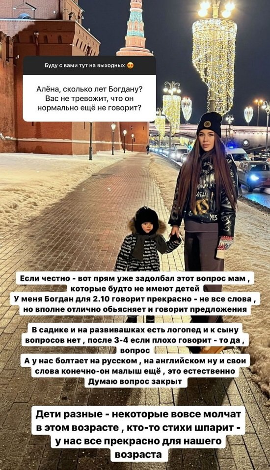 Алена Савкина: Он болтает на русском и английском!
