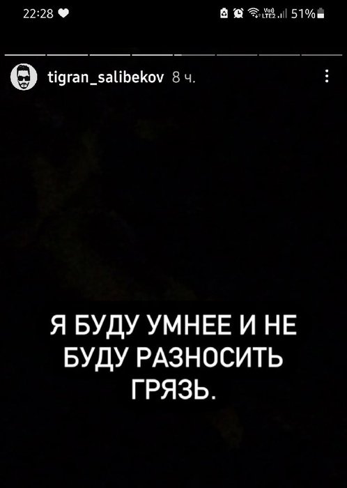 Тигран Салибеков: Спасибо всем, кто поддерживал и поддерживает!