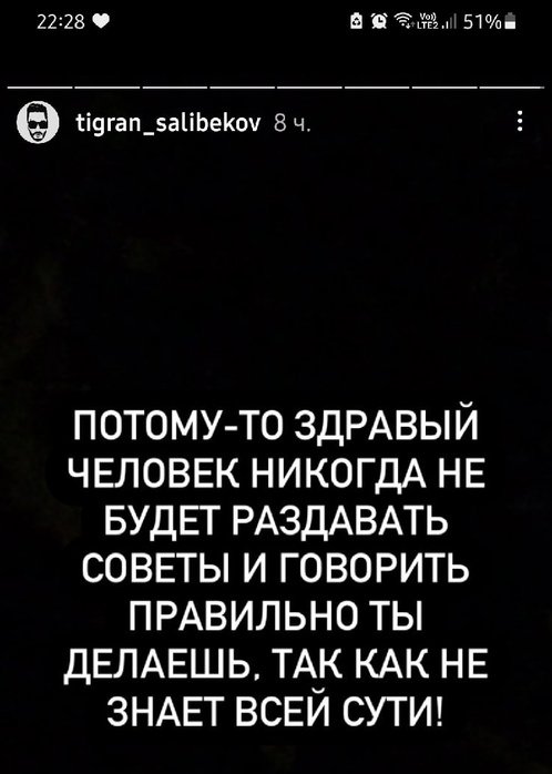 Тигран Салибеков: Спасибо всем, кто поддерживал и поддерживает!