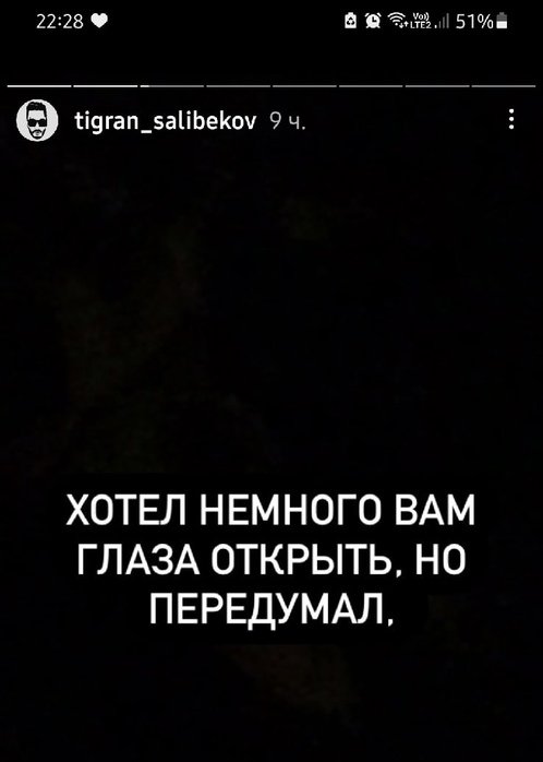 Тигран Салибеков: Спасибо всем, кто поддерживал и поддерживает!