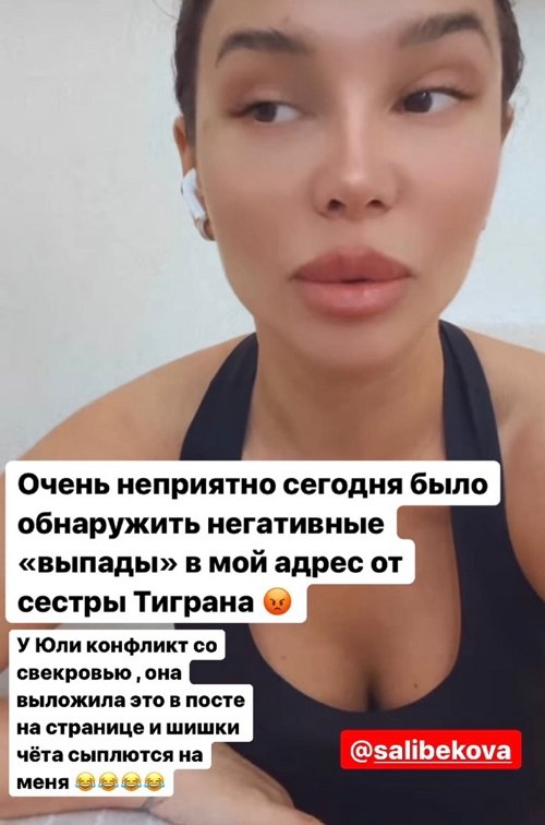 Екатерина Колисниченко: Это вы встали в позу!