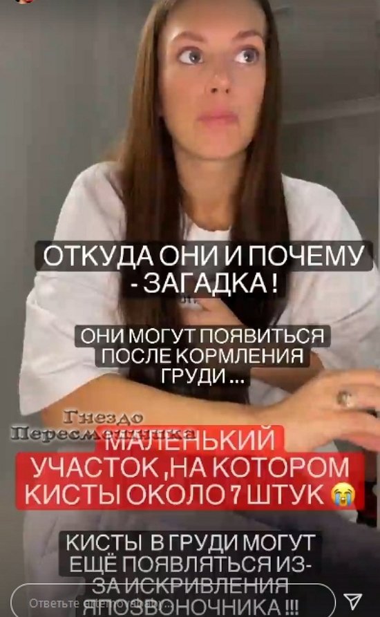 Александра Артемова: На маленьком участке 7 кист!