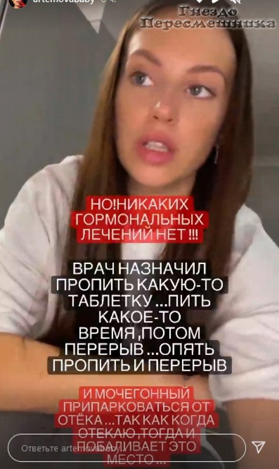 Александра Артемова: На маленьком участке 7 кист!