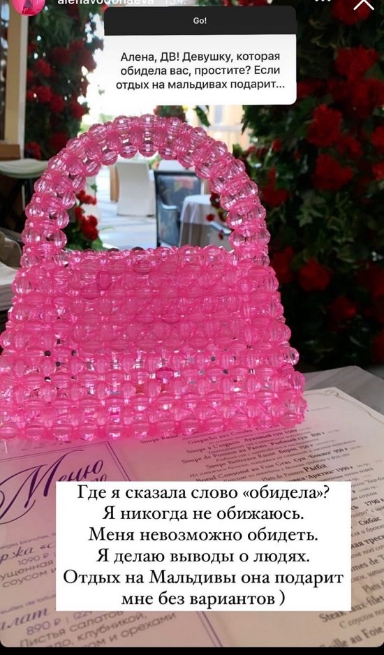 Алена Водонаева: Я не обижаюсь, никогда!