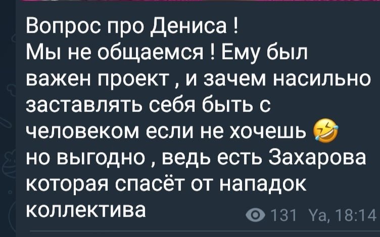 Яна Захарова: Он балобол, мы не вместе!