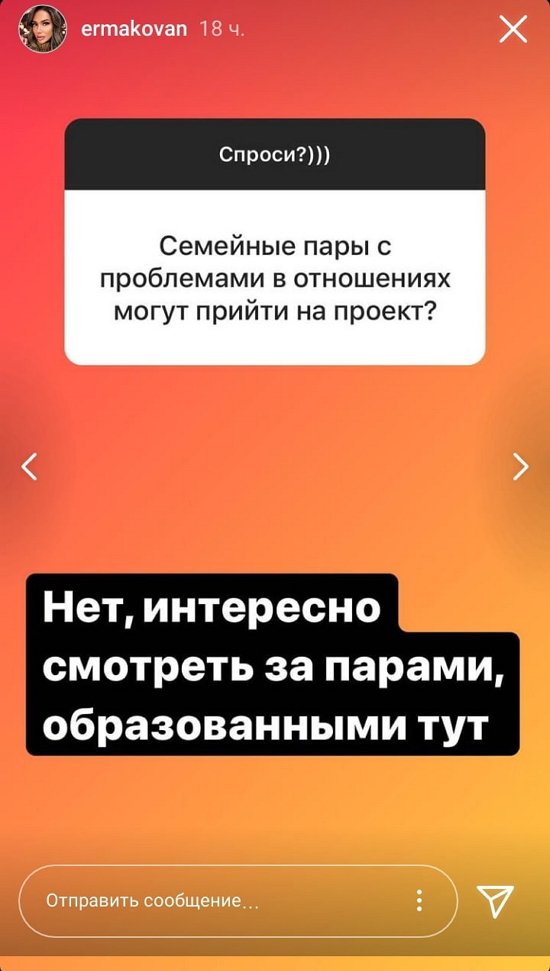Надежда Ермакова: Не смог совмещать учебу и проект