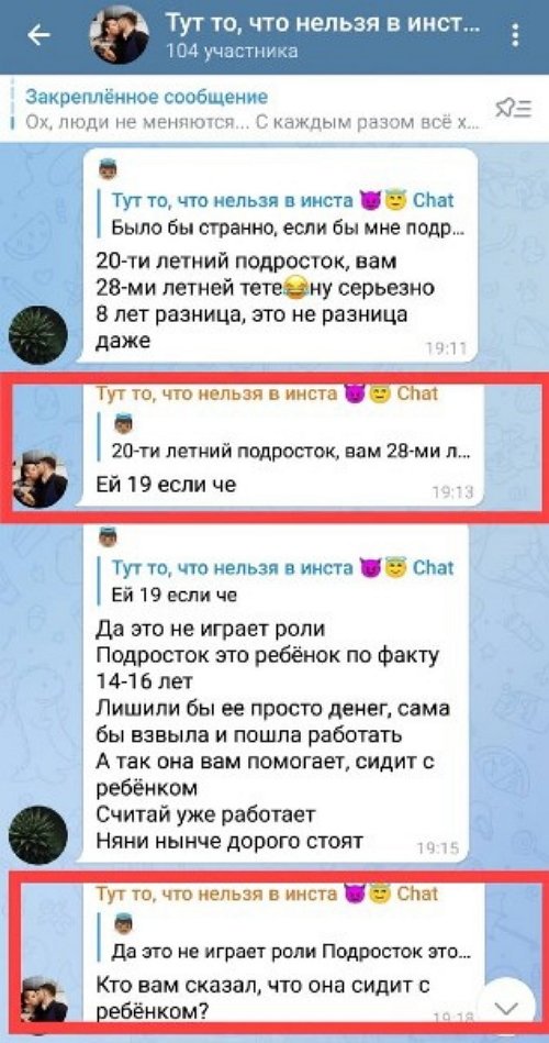 Александра Черно: Это не мой крест!