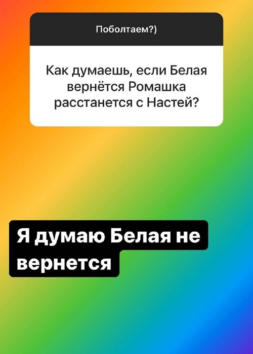 Надежда Ермакова: Я думаю, Белая не вернётся