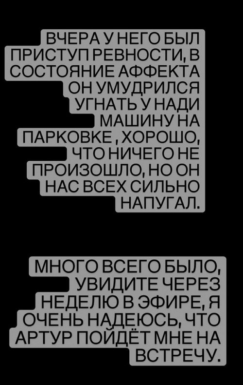 Екатерина Горина: Много всего было, увидите через неделю