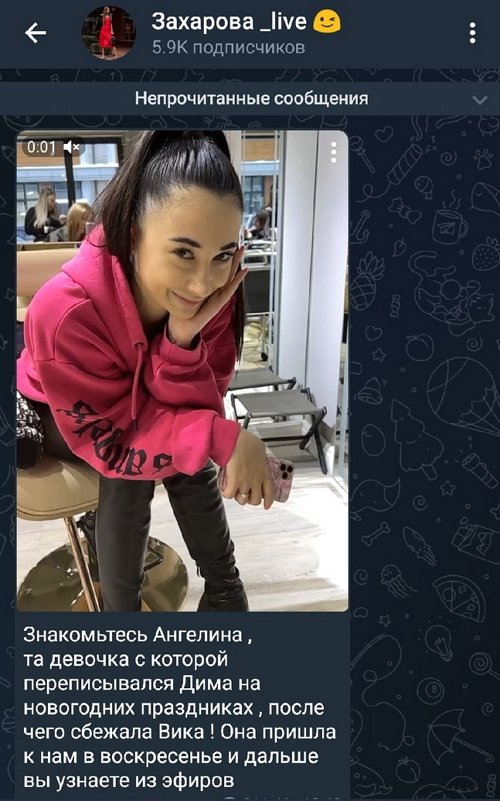 Яна Захарова: Моё сердце свободно