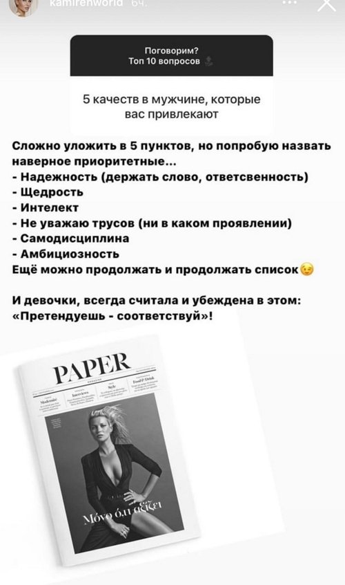 Элина Камирен: Сложно уложить в 5 пунктов