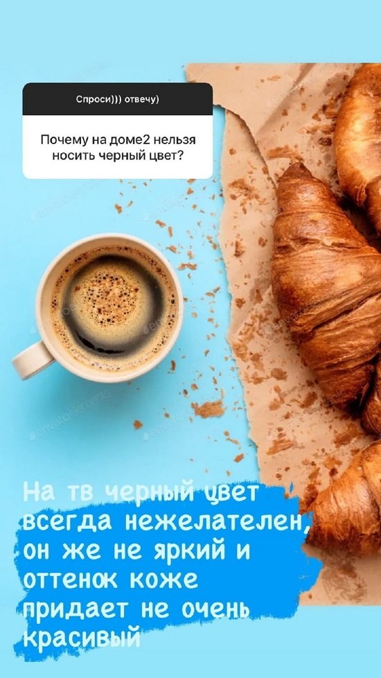 Надежда Ермакова: Черный цвет на ТВ ухудшает оттенок кожи