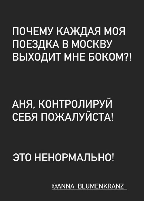 Валерий Блюменкранц: Не бывает всегда всё гладко