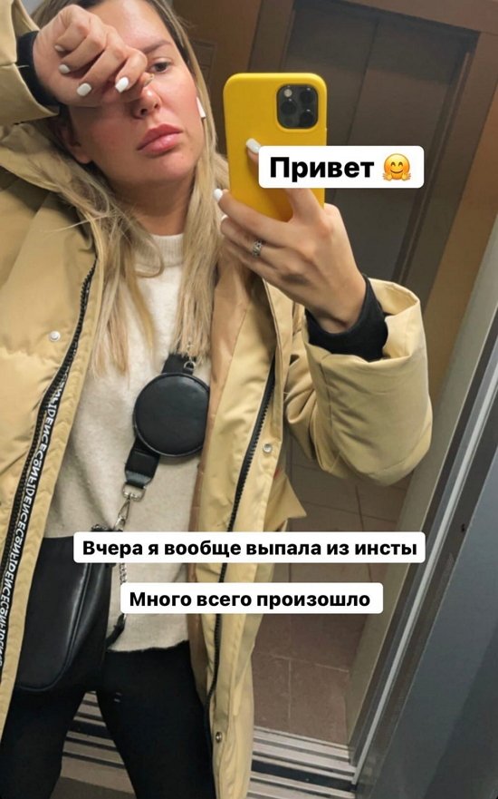 Майя Донцова: Вчера был суд по штрафу