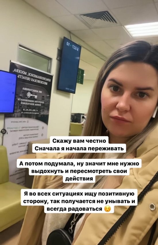Майя Донцова: Вчера был суд по штрафу
