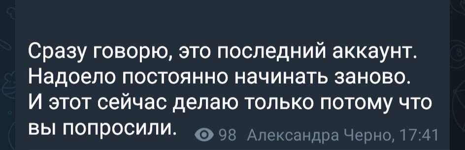 Александра Черно: Попытка номер пять! Александра Черно: Попытка номер пять!