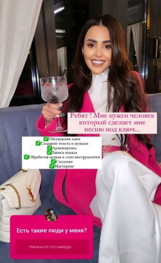 Кристине Бухынбалтэ срочно нужна песня