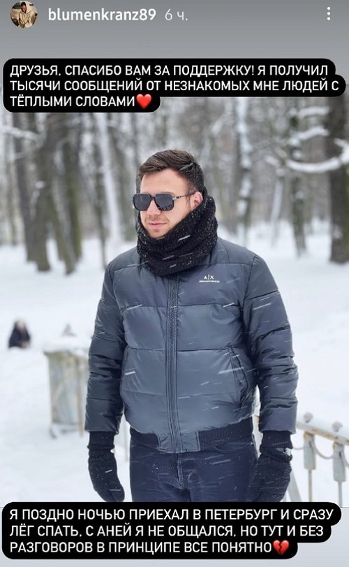 Валерий Блюменкранц: Честно, я не понимаю, что с Аней