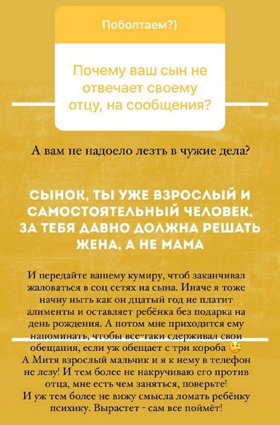 Маргарита Марсо: Я не накручиваю его против отца!