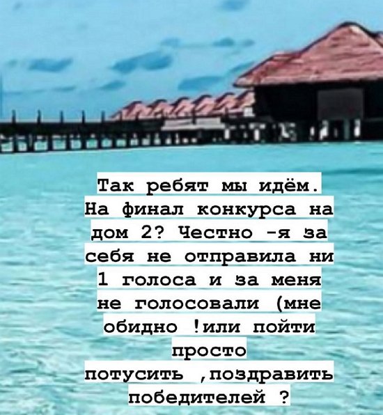 Мария Кохно: Нас с мамой позвали на финал